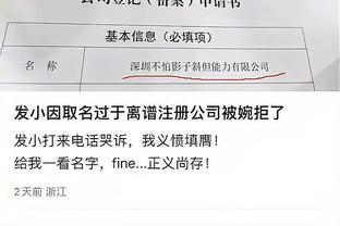 华体会足球比分网截图3